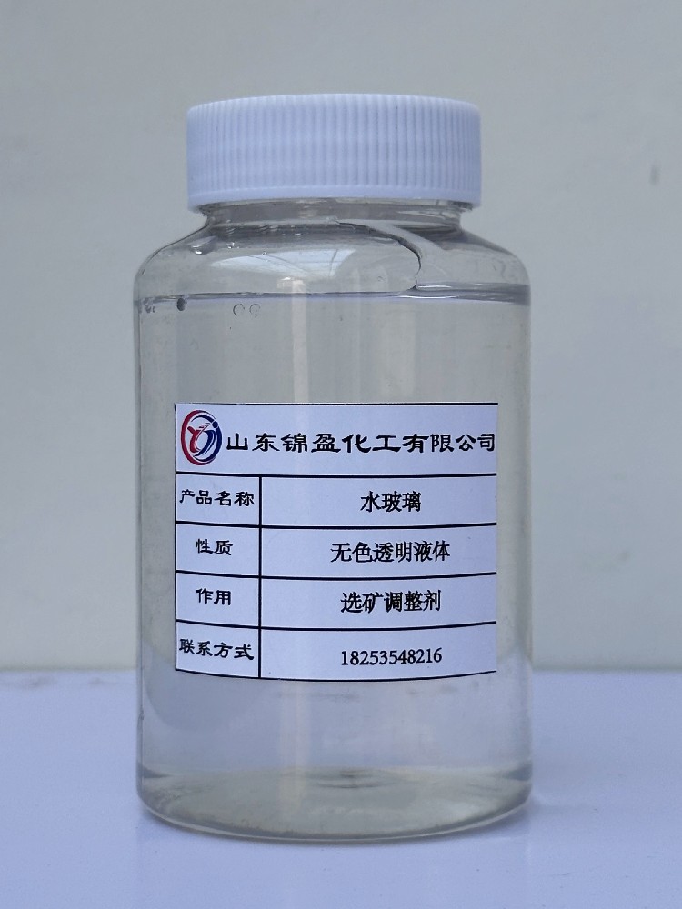 水玻璃