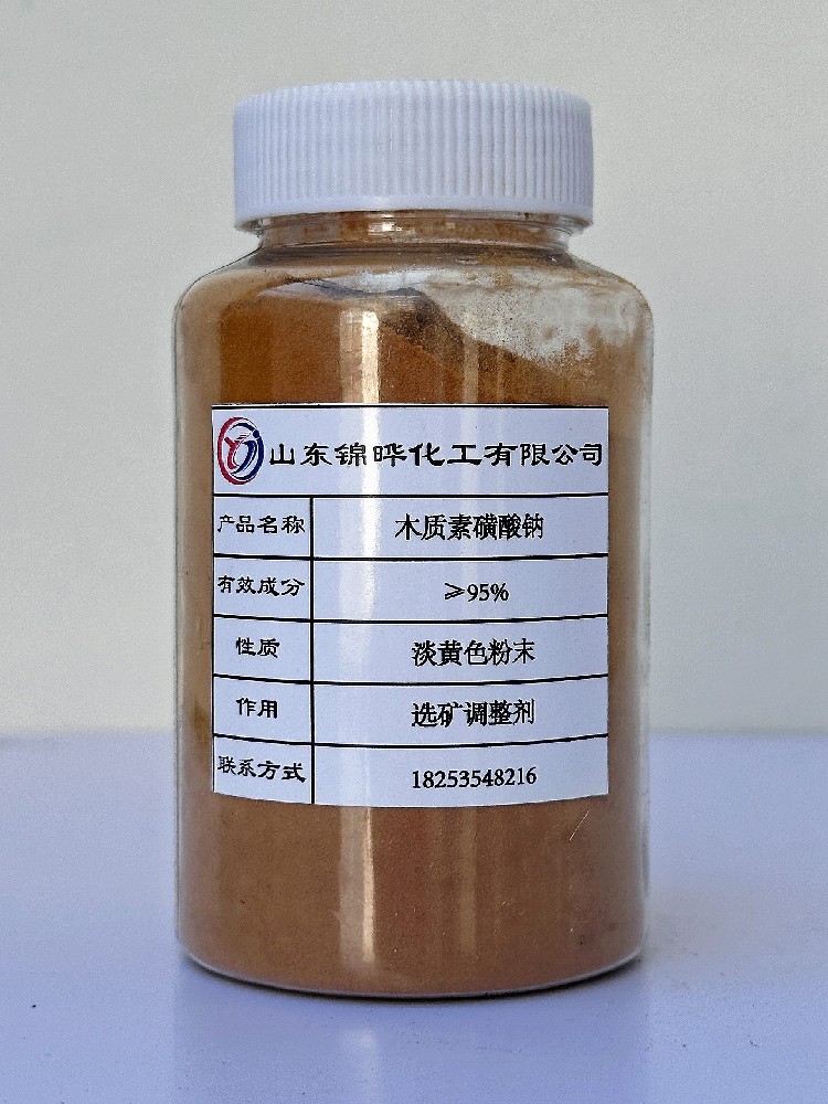 木质素磺酸钠