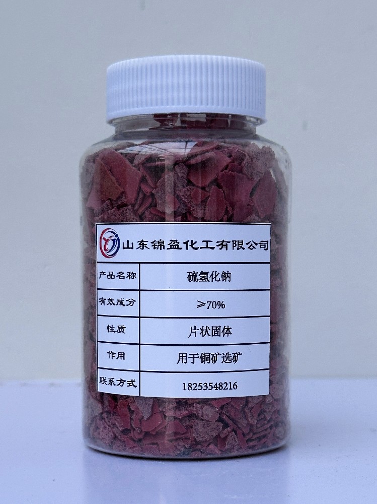 硫氢化钠