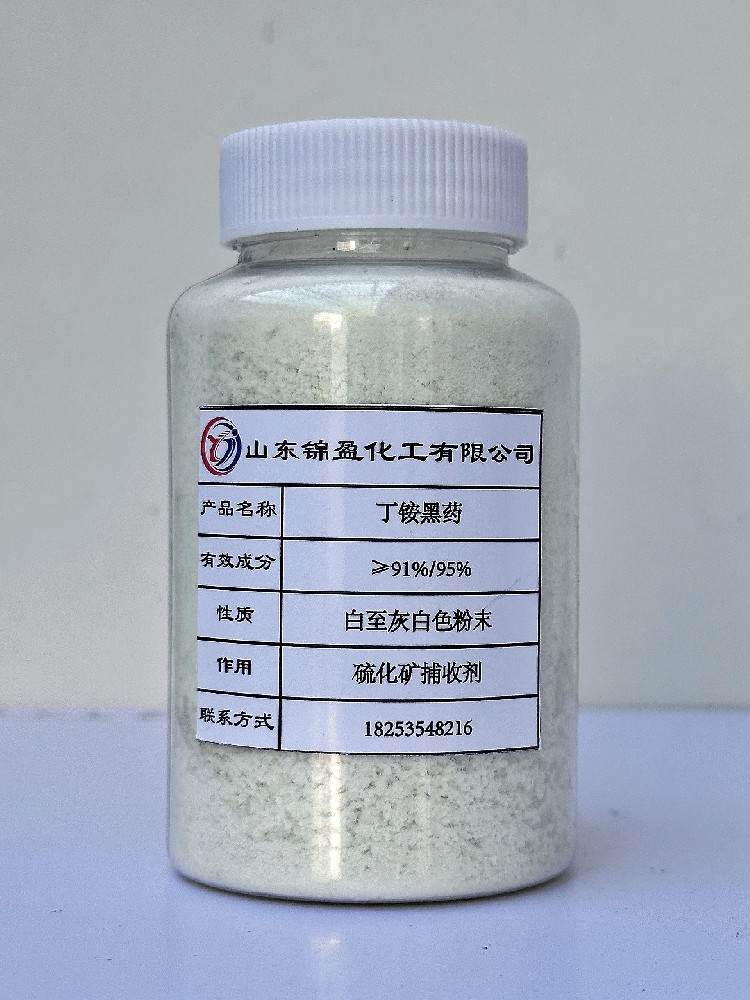 丁铵黑药