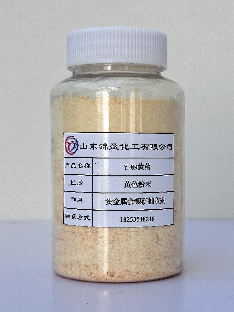 Y-89黄药