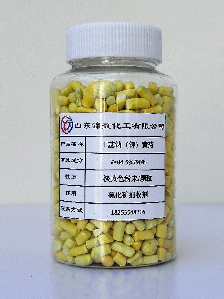 丁基黄药