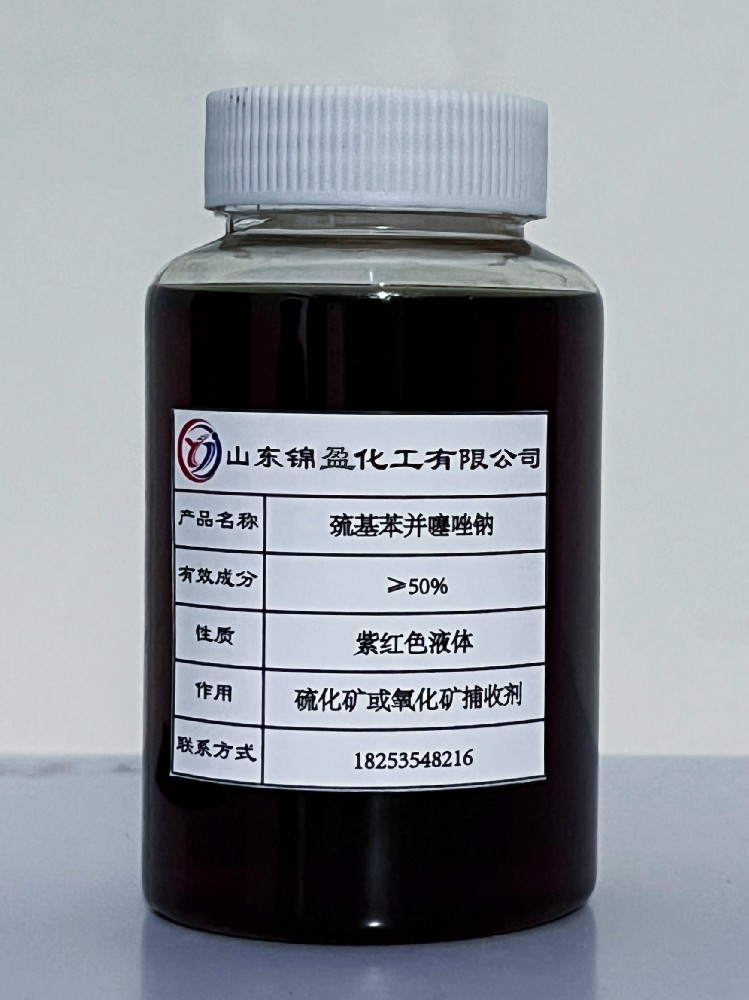 巯基苯并噻唑钠
