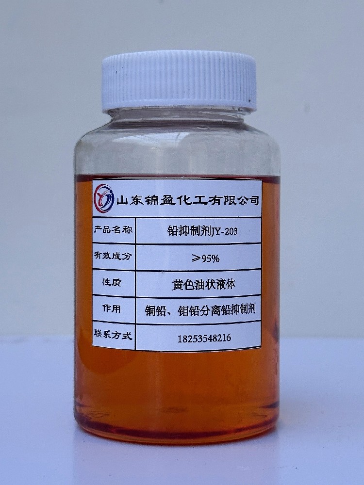铅抑制剂JY-203