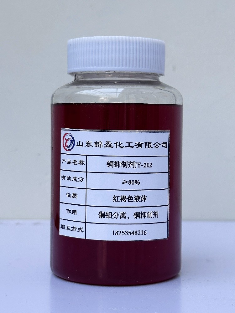 铜抑制剂JY-202