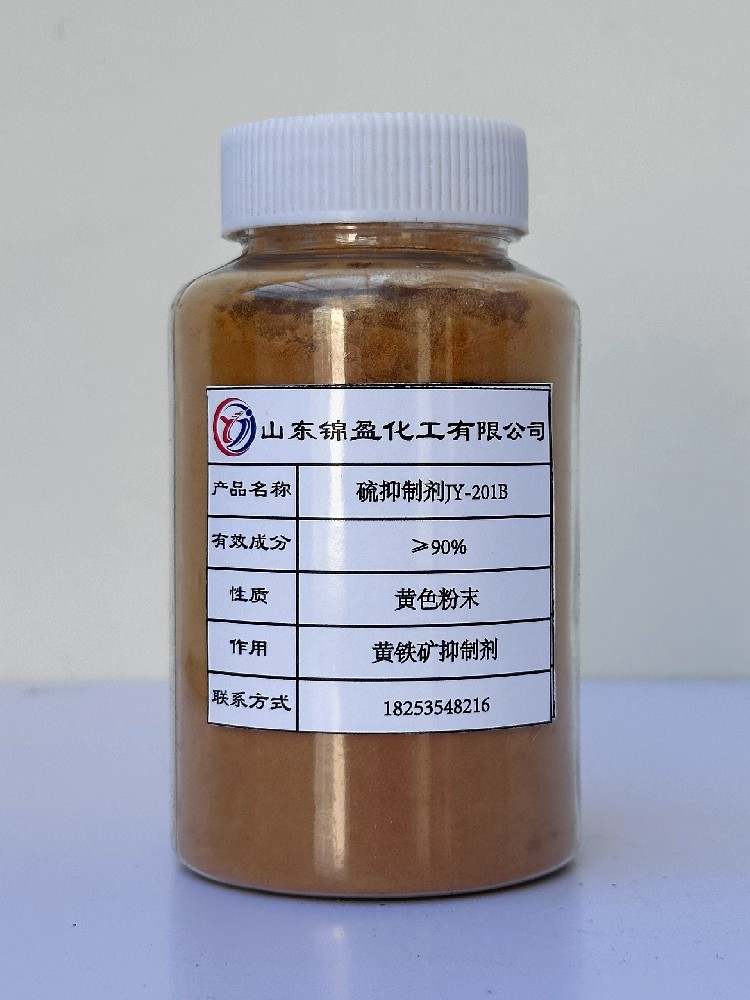 硫抑制剂JY-201B