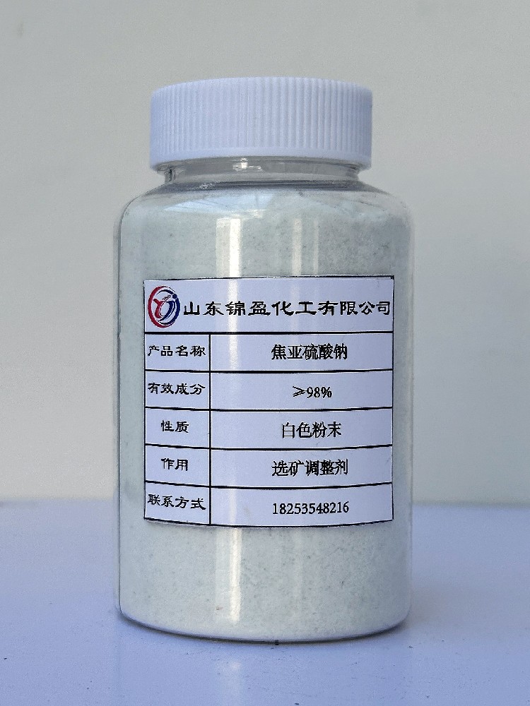 焦亚硫酸钠