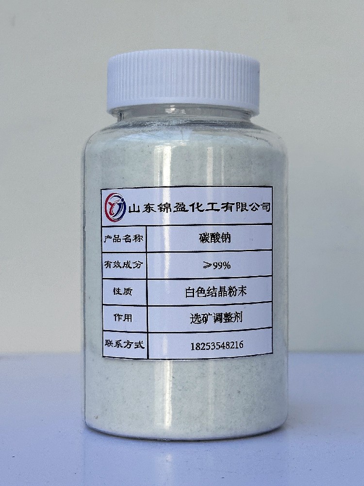 碳酸钠
