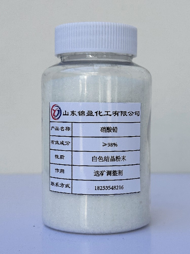 硝酸铅