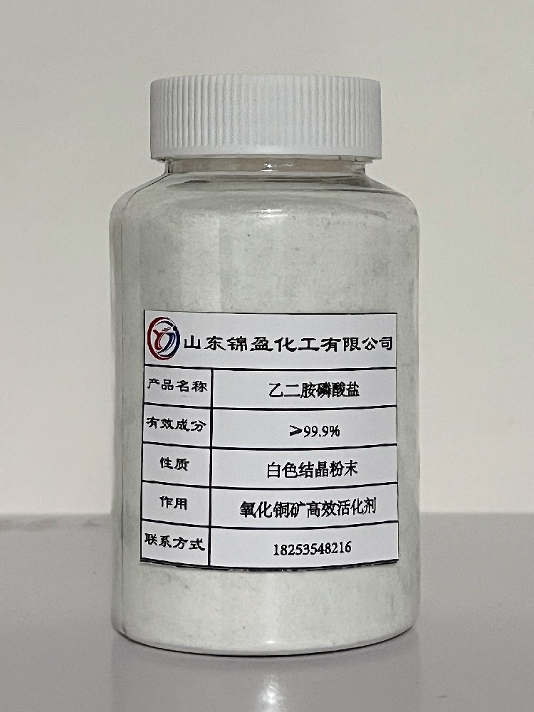 乙二胺磷酸盐