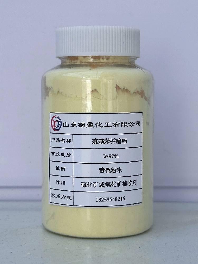 巯基苯并噻唑